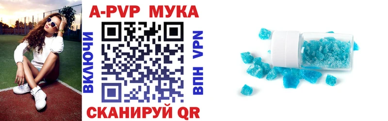 Alpha PVP мука  Орск 