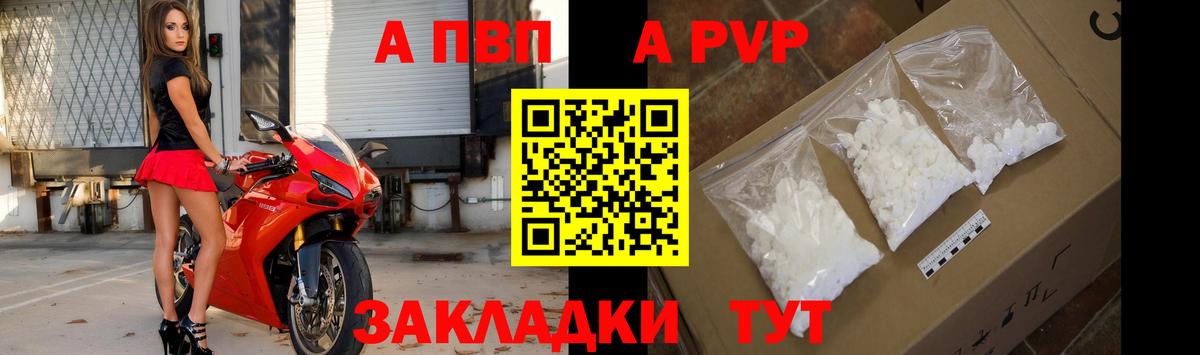 Орск  А ПВП крисы CK  A PVP  A-PVP VHQ  Alpha PVP мука  Вход с VPN 