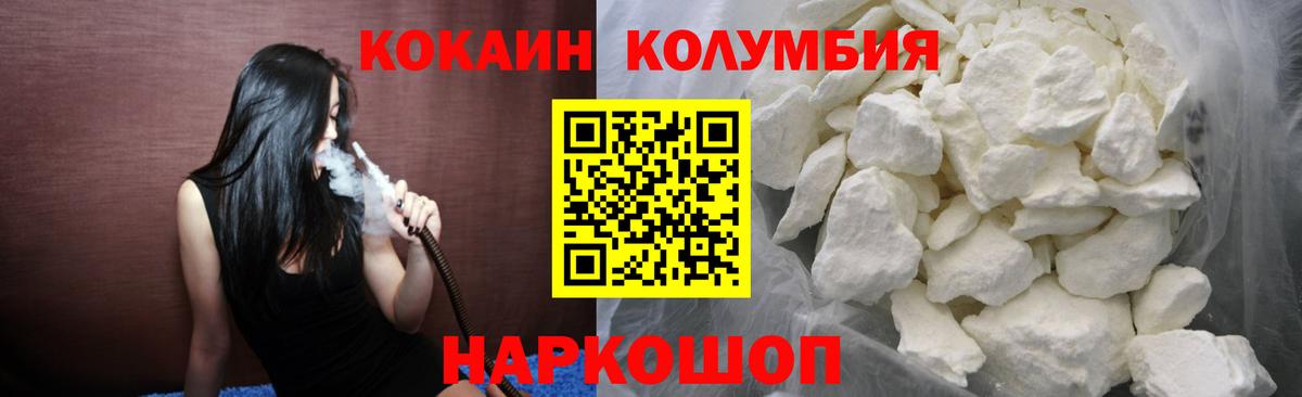 Cocaine VHQ  КОКАИН  Орск  Вход с VPN 