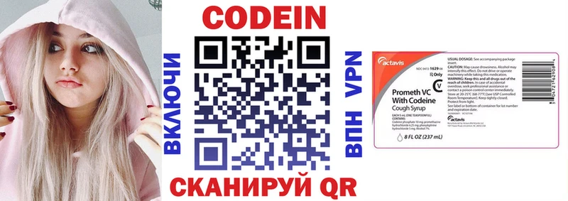 продажа наркотиков  Орск  Кодеин Purple Drank 