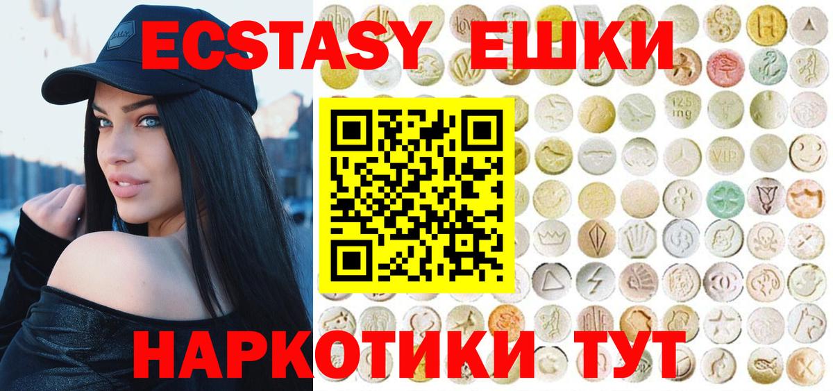 Экстази  Ecstasy бентли  Орск  Вход с VPN  ОМГ ОМГ онион  Ecstasy DUBAI 