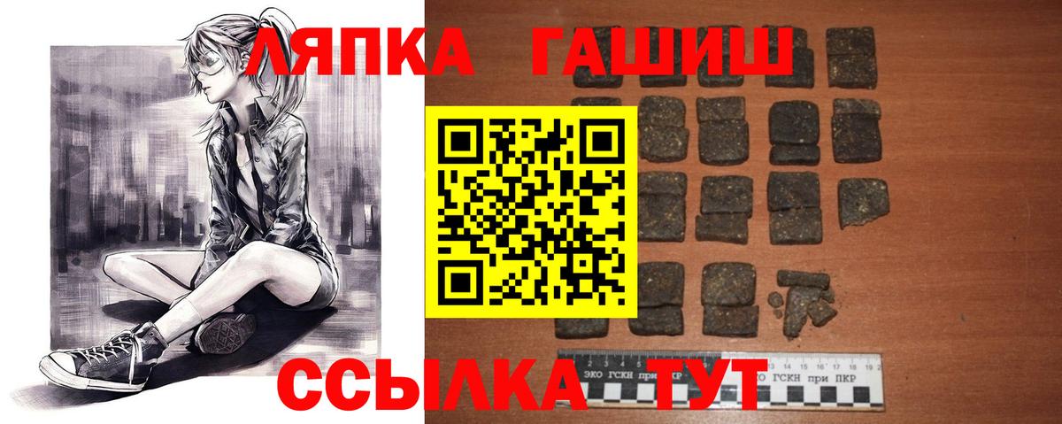 ГАШИШ убойный  Вход с VPN  ГАШИШ  Орск 