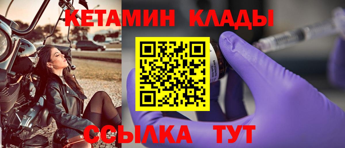 КЕТАМИН VHQ  Кетамин VHQ  Вход с VPN  blacksprut рабочий сайт  Орск 