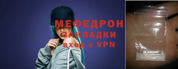 мефедрон Покров