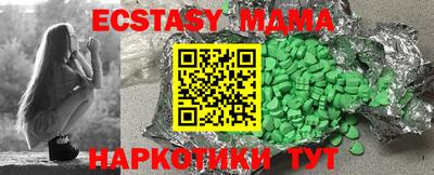 МДМА Волжский