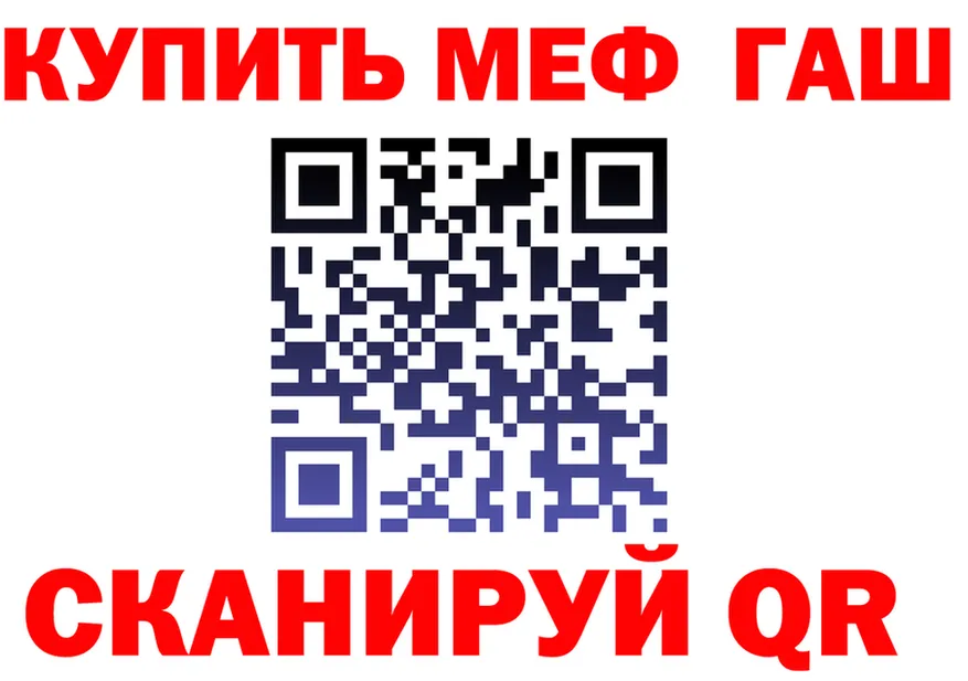 Мефедрон мяу мяу вход shop KRAKEN Орск