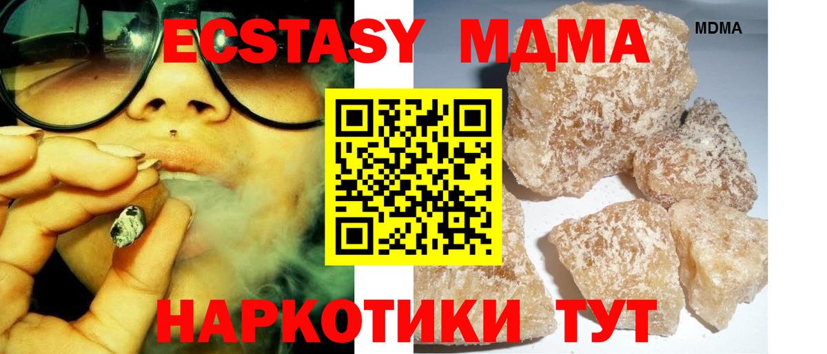 МДМА молли Орск