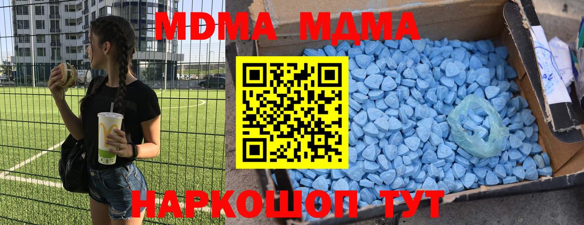 МДМА Molly  МДМА VHQ  Орск  Вход с VPN 