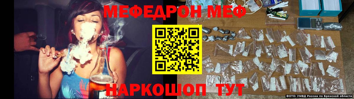 как найти закладки  МЕФ мяу мяу  МЯУ-МЯУ  Вход с VPN  Орск  Меф мяу мяу 