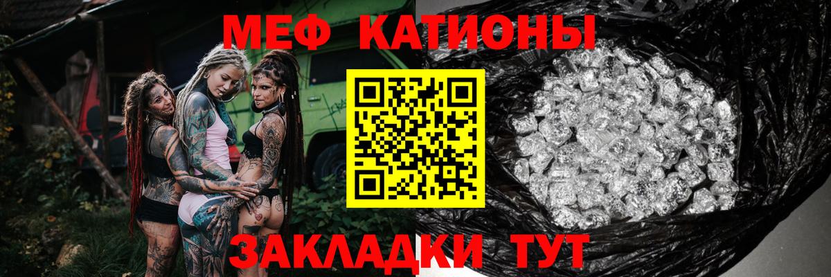 Меф кристаллы Орск