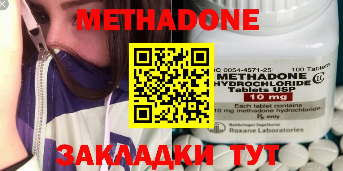 Орск  Метадон VHQ  Вход с VPN 
