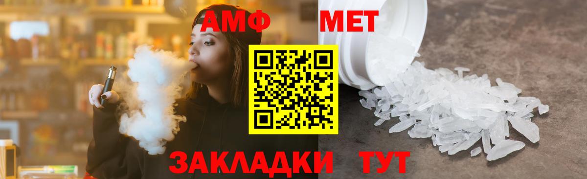 Метамфетамин Декстрометамфетамин 99.9%  Метамфетамин Декстрометамфетамин 99.9%  Орск  Вход с VPN 