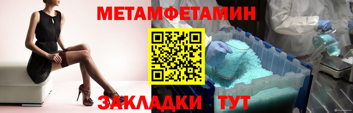 МЕТАМФЕТАМИН Декстрометамфетамин 99.9% Орск