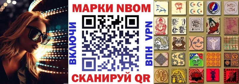 Марки 25I-NBOMe 1,8мг  Орск 