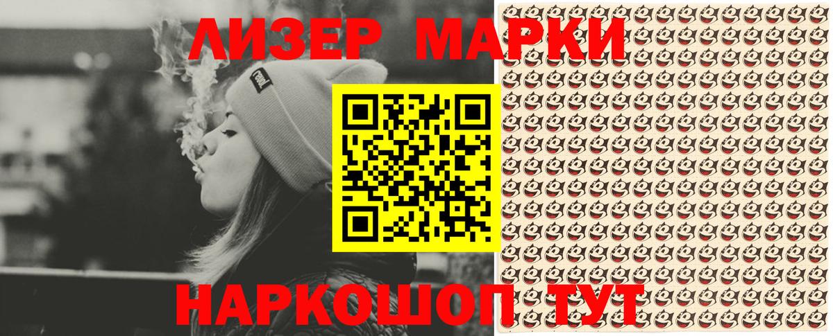 Орск  Марки 25I-NBOMe 1,8мг  Вход с VPN 