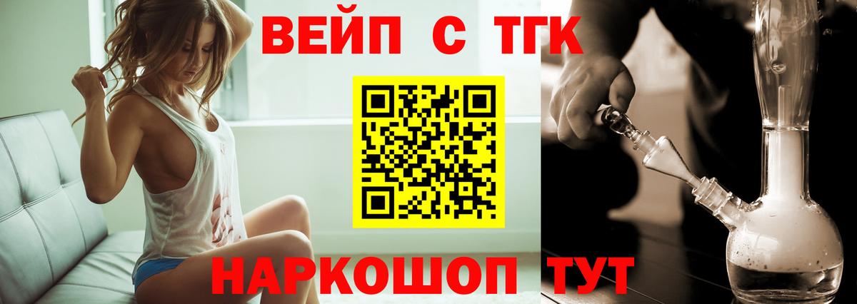 Орск  ТГК THC oil  Дистиллят ТГК Wax  Вход с VPN 