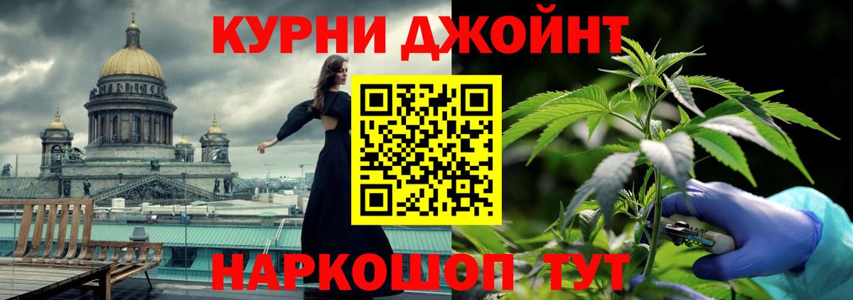 Марихуана гибрид Орск